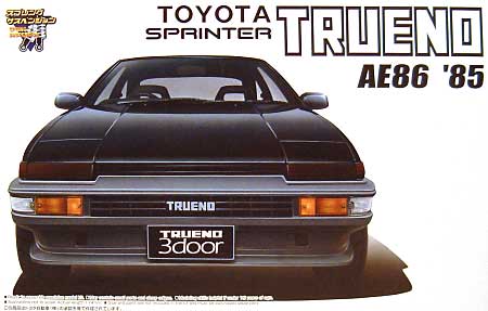 AE86 スプリンター トレノ 後期型 プラモデル (アオシマ 1/24 ザ・ベストカーGT No.旧076) 商品画像