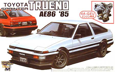 AE86 スプリンター トレノ 後期型 エンジン付 プラモデル (アオシマ 1/24 ザ・ベストカーGT No.旧077) 商品画像