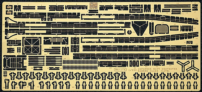 日本海軍 甲型駆逐艦 雪風 天一号作戦 エッチングパーツ エッチング (ハセガワ 1/350 QG帯シリーズ No.QG010) 商品画像_2