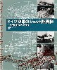 ドイツ空軍のジェット計画機 -昼間戦闘機と駆逐機-