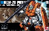 RGM-79 パワード・ジム