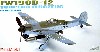 Fw190D-12 雷撃機