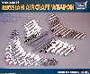 ロシア軍 エアクラフト ウェポンセット