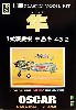 隼 (1式戦闘機 中島キ-43-2）