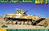 BMP-2 歩兵戦闘車