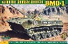 BMD-1 空挺戦闘車