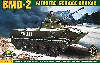 BMD-2 空挺戦闘車