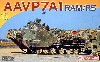 AAVP7A1 水陸両用装甲車 RAM/RS