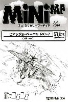 紙でコロコロ 1/144 ミニミニタリーフィギュア ピアッジョ・ペーニャ PC-7