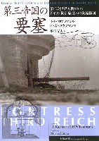 大日本絵画 戦車関連書籍 第三帝国の要塞 -第二次大戦におけるドイツの防衛施設及び防衛体制-