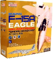 F-15A イーグル w/ASATミサイル 318FIS グリーンドラゴンズ