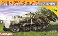 ドラゴン 1/72 ARMOR PRO (アーマープロ) Sd.Kfz.251/2 Ausf.C ヴルフラーメン 40搭載型