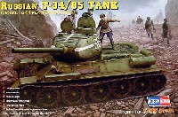 ホビーボス 1/48 ファイティングビークル シリーズ ロシア T-34/85 (1944年型）