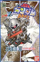 バンダイ SDガンダム　BB戦士 ザク3 (ドダイ改つき）