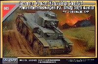 ドイツ 38(ｔ）軽戦車 Ｇ型 (Pz.Kpfw.38(t) Ausf.G）