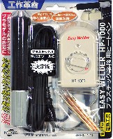 ヒートペン HP-1000 (Easy Welder）