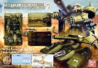 ホワイトベース討伐隊セット (MS-06J ザク2 + マゼラアタック + キュイ）