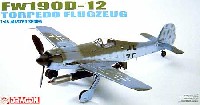 ドラゴン 1/48 Master Series Fw190D-12 雷撃機