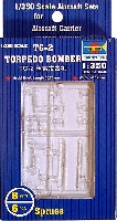 トランペッター 1/350 航空母艦用エアクラフトセット TG-2 グレイトレイクス 雷撃機