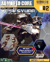 コトブキヤ アーマード・コア アームユニット シリーズ アームユニット 002 キサラギ SYURA (ブルーメタリック）