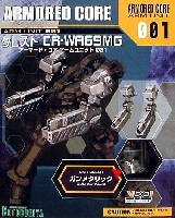 アームユニット 001 クレスト CR-WA69MG (ガンメタリック）