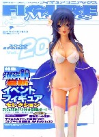 アスキー・メディアワークス 電撃ホビーマガジンスペシャル フィギュアマニアックス フィギュアマニアックス  Vol.20 (2006年 SPRING）