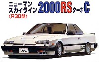 ニューマンスカイライン 2000RS ターボC (R30）