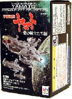 メガハウス コスモフリート コレクション 宇宙戦艦ヤマト 愛の戦士たち編