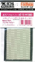メタルプレート すべり止め ドット 05