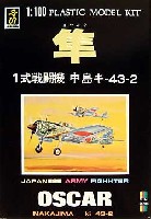 童友社 1/100 日本機シリーズ 隼 (1式戦闘機 中島キ-43-2）