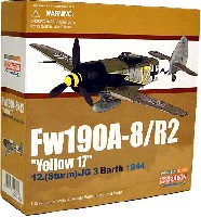 ドラゴン 1/72 ウォーバーズシリーズ （レシプロ） フォッケウルフ Fw190A-8/R2 イエロー17 12./JG3