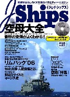 イカロス出版 Ｊシップス Ｊシップス Vol.25