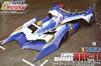 アオシマ 1/24 サイバーフォーミュラー スーパーアスラーダ AKF11 エアロモード