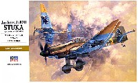 ユンカース Ju87D スツーカ