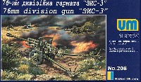 76mm野砲 ZiS-3