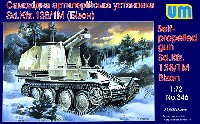 ユニモデル 1/72 AFVキット ドイツ Sd.Kfz138/1M 15cm自走砲 (バイソン）