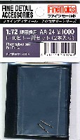 ファインモールド 1/72 ファインデティール アクセサリーシリーズ　航空機用 F-16 ピトー管セット