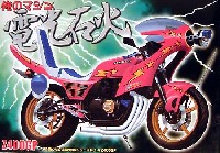 アオシマ 俺のマシン（旧シリーズ） Z400GP