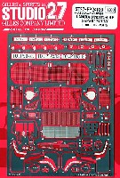 スタジオ27 ラリーカー グレードアップパーツ ランチア ストラトス HF サファリラリー用 グレードアップパーツ