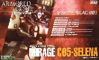 コトブキヤ アーマード・コア ヴァリアブル インフニティ シリーズ ミラージュ C05-セレナ