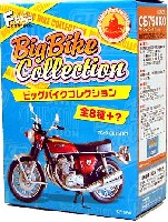 ビッグバイク コレクション