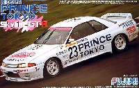 フジミ 1/24 ヒストリックレーシングカー シリーズ（SPOT） 日産プリンス東京 スカイライン GT-R (BNR32）
