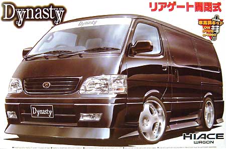 ダイナスティ ハイエース プラモデル (アオシマ 1/24 VIP アメリカン No.021) 商品画像