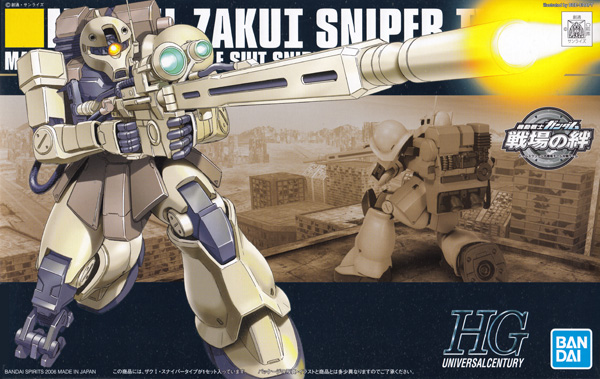 ザク 1 スナイパータイプ プラモデル (バンダイ HGUC (ハイグレードユニバーサルセンチュリー) No.071) 商品画像