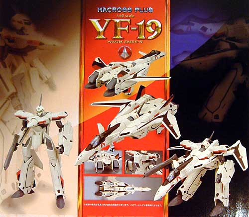 YF-19 完成品 (やまと マクロス 完全変形シリーズ No.MAP000537) 商品画像_2