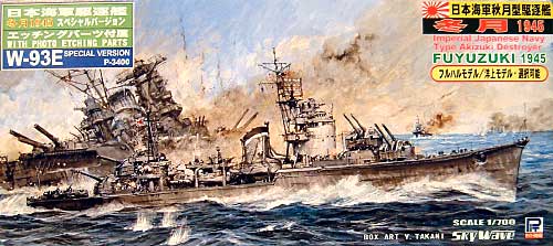 日本海軍駆逐艦 冬月 1945 (エッチングパーツ付） プラモデル (ピットロード 1/700 スカイウェーブ W シリーズ No.W093E) 商品画像
