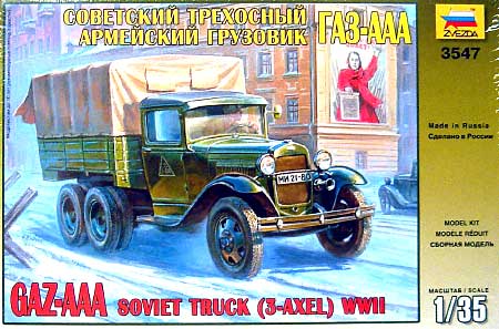 GAZ-AAA ソビエトトラック プラモデル (ズベズダ 1/35 ミリタリー No.3547) 商品画像