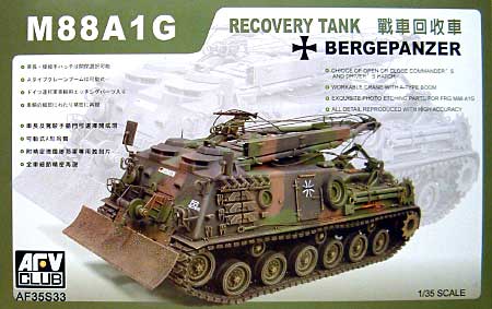 M88A1G 戦車回収車 プラモデル (AFV CLUB 1/35 AFV シリーズ No.AF35S33) 商品画像