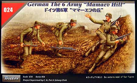 ドイツ第6軍 ママーエフの丘 プラモデル (トライスターモデル 1/35 ミリタリー No.35024) 商品画像