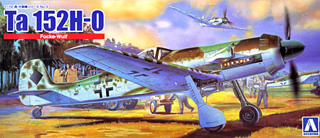 フォッケウルフ Ta152H-0 プラモデル (アオシマ 1/72 真・大戦機シリーズ No.003) 商品画像
